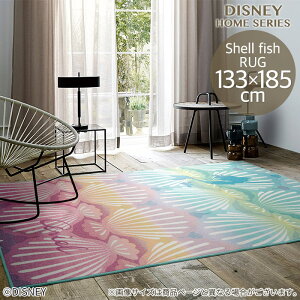 ラグ ラグマット ディズニー 「プリンセス シェルフィッシュラグ」 133×185cm