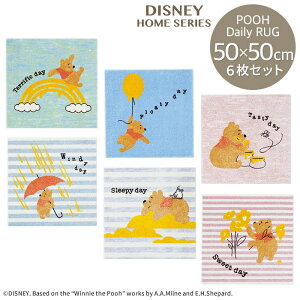 ラグ ラグマット ディズニー 「プー デイリーラグ」 50×50cm