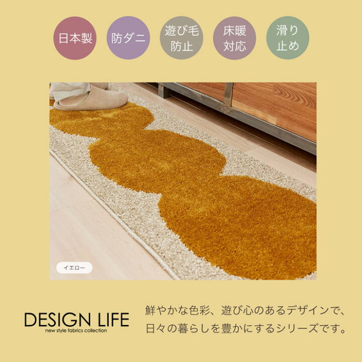 キッチンマット 室内マット デザインライフ オダンゴマット 45×180cm 日本製 洗える 滑り止め付き 防ダニ オールシーズン 床暖房対応 ホットカーペット対応 : ポッチワン キッチンマット 室内マット デザインライフ オダンゴマット 45×180cm 日本製 洗える 滑り止め付き 防ダニ オールシーズン 床暖房対応 ホットカーペット対応 : ポッチワン
