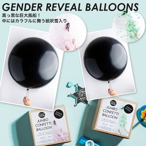 バルーン KNOT & BOW GENDER REVEAL BALLOONS BLACK 紙吹雪入り巨大バルーン