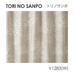カーテン生地 DESIGN LIFE 「TORI NO SANPO トリノサンポ」 150cm巾 (1m以上10cm単位) ドレープカーテン