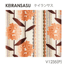 カーテン生地 DESIGN LIFE 「KEIRANSASU ケイランサス」 150cm巾 （1m以上10cm単位） ドレープカーテン