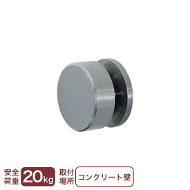 壁掛け フック 吊り金具 コンクリート壁用フック コンクリート吊 大 20kg 【メール便対応・4個まで】