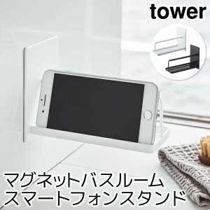 バス用品 マグネット スマホスタンドの人気商品 通販 価格比較 価格 Com バス用品 マグネット スマホスタンドの人気商品 通販 価格比較 価格 Com