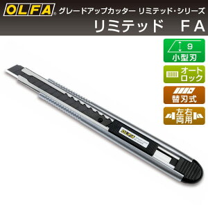 It@ OLFA Jb^[iCt ~ebh FA Ltd-01