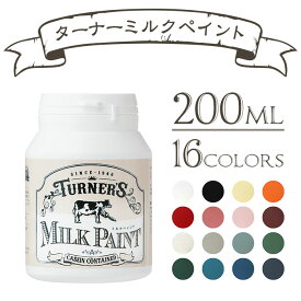 ミルクペイント 200ml ターナー色彩