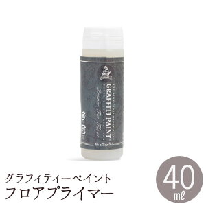 hh OtBeB[yCg tAvC}[ 40ml GRAFFITI PAINT PRIMER FOR FLOOR