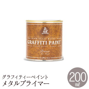 hh OtBeB[yCg ^vC}[ 200ml GRAFFITI PAINT PRIMER FOR METAL