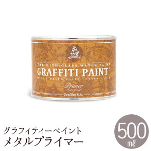 hh OtBeB[yCg ^vC}[ 500ml GRAFFITI PAINT PRIMER FOR METAL