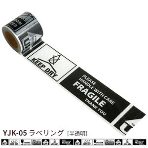 fUC{e[v YOJO TAPE 45mm×5m