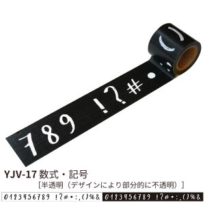 fUC{e[v YOJO TAPE 45mm×5m