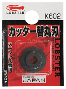 Jb^[֊ېn K602 LOBSTERiGrj