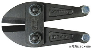 ボルトクリッパー 替刃セット BCK1050 LOBSTER（エビ印）
