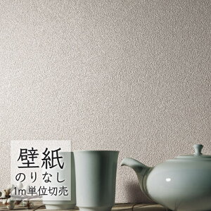 �ǎ� �̂�Ȃ� �N���X �V���R�[�� WALL PRO ���n �ӂ�܂��f�� SW30182 �i1m�P�ʁj
