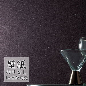 �ǎ� �̂�Ȃ� �N���X �V���R�[�� WALL PRO ���n �ӂ�܂��f�� SW30239 �i1m�P�ʁj