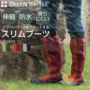 C Ɨp O[}X^[ GREEN MASTER 2620 Ag bXu[c  _ K[fjO h y