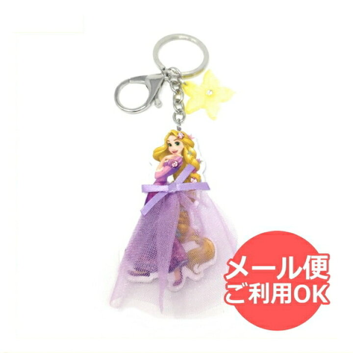 楽天市場 ディズニープリンセス ゴージャスドレスキーホルダー ラプンツェル キャラクターグッズpoccl