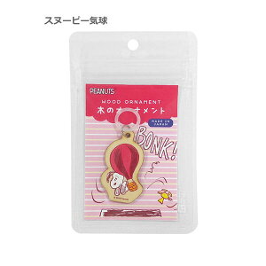 Xk[s[ ؂̃I[igiCj SN850 4961971404869 snoopy woodstock [ ObY Vbv A [ It ObY yCΉz