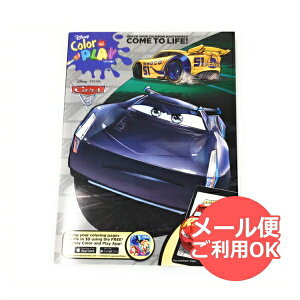 カーズ ぬりえの人気商品 通販 価格比較 価格 Com カーズ ぬりえの人気商品 通販 価格比較 価格 Com