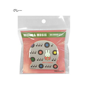 ~btB[ rbOEbhNbvi~btB[MUSICjDB602 4961971603804 miffy [ yCΉz