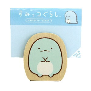 ݂R炵 _CJbgX^hiƂj SG485TG 4961971531015 Sumikkogurashi [ yCΉz