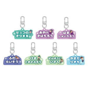 �E���ܗ����Y �A���~�L�[�z���_�[�R���N�V�����i�ˁ[�ރV���[�Y��̒i�j�i�A�\�[�g/�S7��ށjNR-KH202 4996740606724 Nintama Rantarou ���[���� �y�����������C���Ή��z