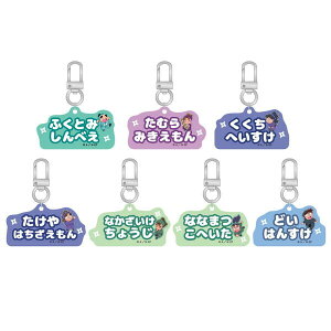 �E���ܗ����Y �A���~�L�[�z���_�[�R���N�V�����i�ˁ[�ރV���[�Y�Q�̒i�j�i�A�\�[�g/�S7��ށjNR-KH203 4996740607974 Nintama Rantarou ���[���� �y�����������C���Ή��z