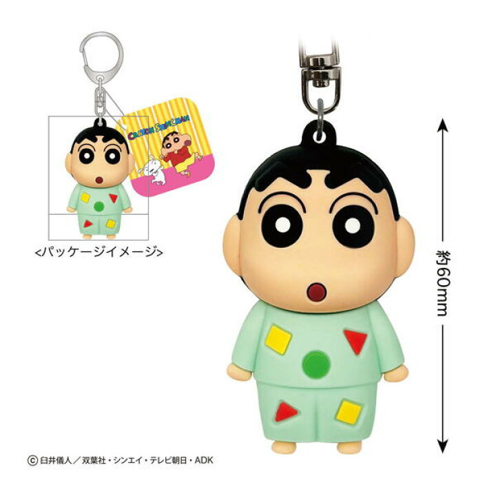 楽天市場】クレヨンしんちゃん 立体キーホルダー（パジャマしんちゃん 