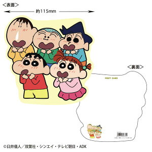 N񂿂 _CJbg|XgJ[h KS-PT51 4996740607707 Crayon sinchan [ yCΉz