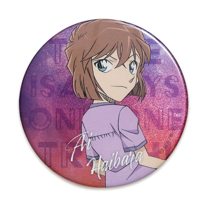 楽天市場 名探偵コナン ホログラム缶バッジ Watercolor 灰原 Co Cb123 Detective Conan キャラクターグッズpoccl 楽天市場 名探偵コナン ホログラム缶バッジ Watercolor 灰原 Co Cb123 Detective Conan キャラクターグッズpoccl