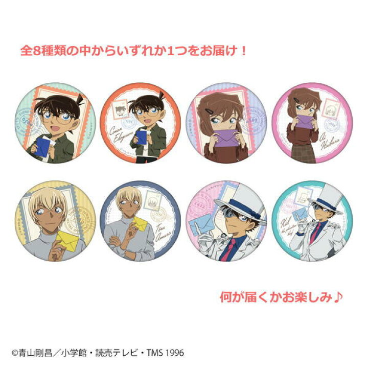 楽天市場】名探偵コナン 缶バッジコレクション（手紙シリーズ 