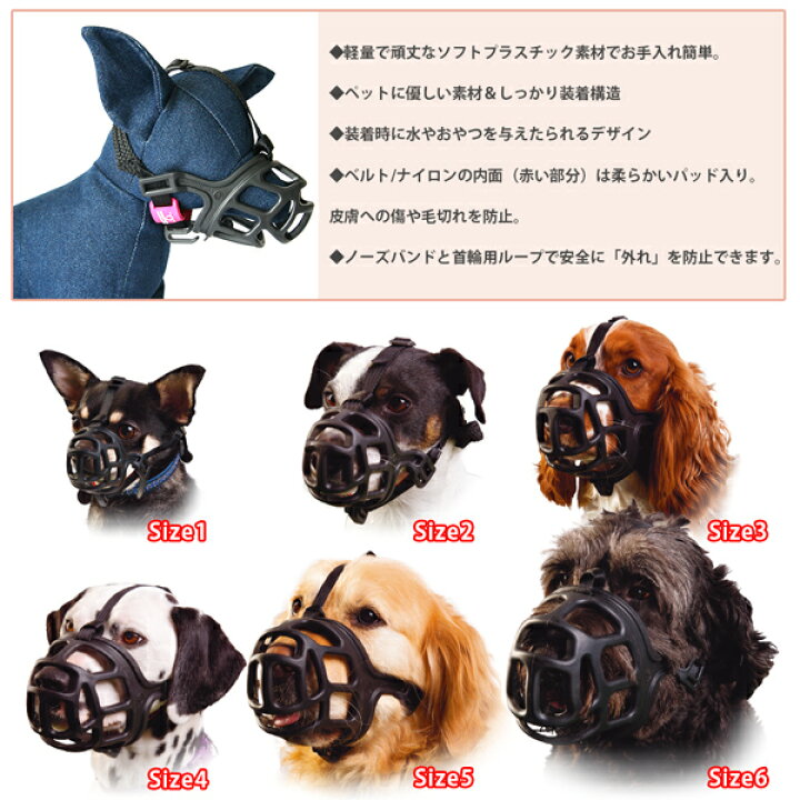 ソフトマズル No 2 中型犬用口輪 Mathy