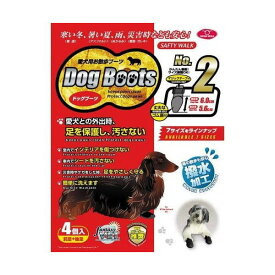 スーパーセール10％OFF 送料無料 ドッグブーツ 2 小型犬用 靴 お散歩 ブーツ チワワ シーズーなど DB-2 4995723000016 | ペット用品 FW メール便 【送料無料ライン対応】