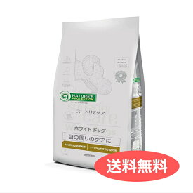 送料無料 Nature's Protection DOG ホワイトドッグ 1.5kg NPS45663 4771317463371 総合栄養食 ドッグフード 犬用 白色犬種用 | ペット用品 FW 【送料無料ライン対応】