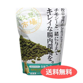 【スーパーセール10％OFF】 送料無料 牧草市場 牧草市場 スーパーラビットフード メンテナンス 1.2kg うさぎ モルモット 生後7カ月以上 毛玉ケア コントロール 136755 4580347136755 | ペット用品 FW メール便 【送料無料ライン対応】