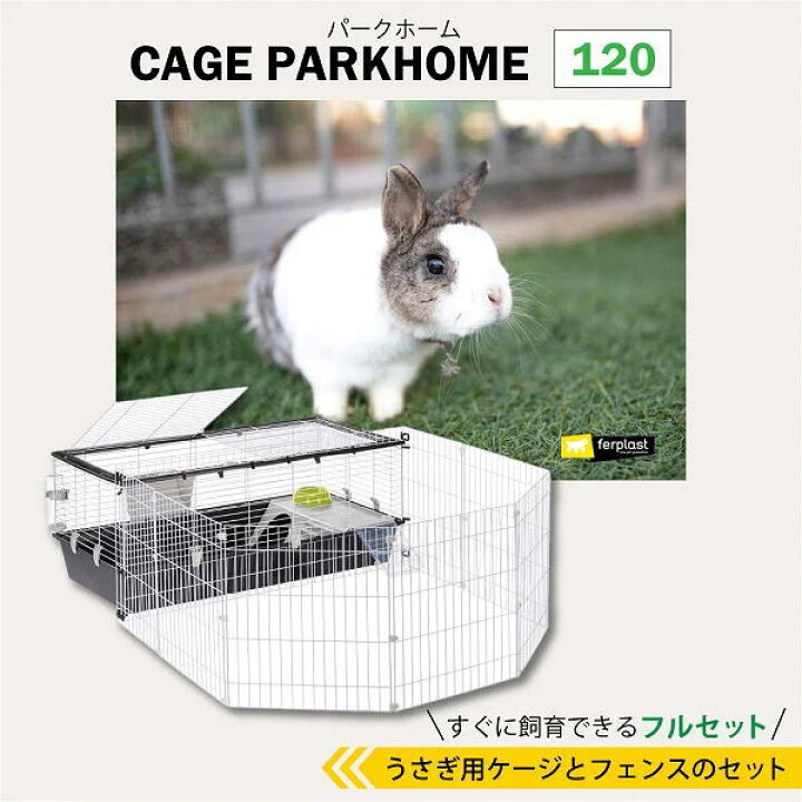 楽天市場】送料無料 「パークホーム 120」 57067970 8010690187532 