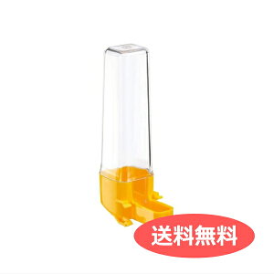 送料無料 UNIVER 4550 ユニバー イタリアferplast社製 鳥用 鳥かご専用 水入れ 鳥 鳥用品 84550799 8010690090467 | ペット用品 FW メール便 【送料無料ライン対応】