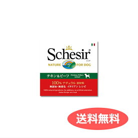 送料無料 シシア ドッグ チキン＆ビーフ 150g 無添加・無着色 成犬用ドッグフード | ペット用品 FW メール便 【送料無料ライン対応】