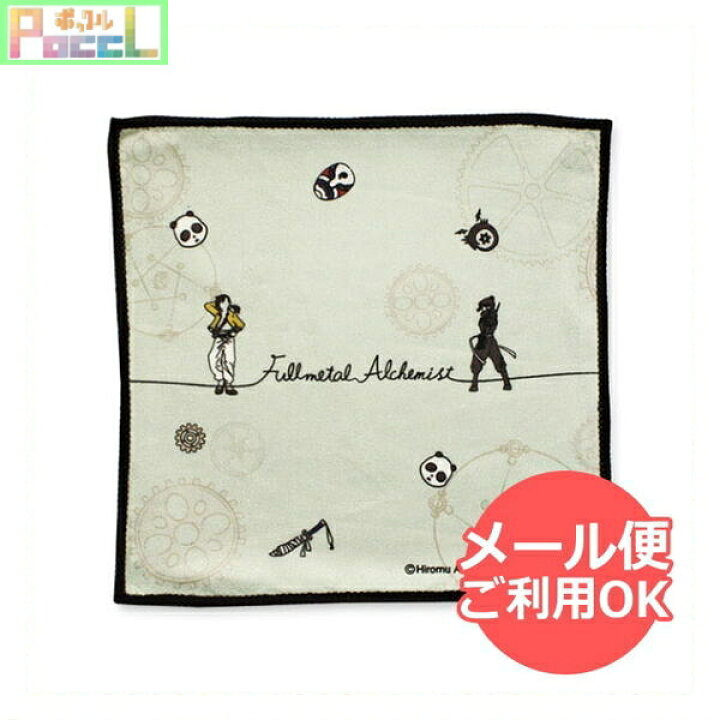 楽天市場 鋼の錬金術師 ミニタオル モチーフ リン ランファン Hr Ta023 Fullmetal Alchemist キャラクターグッズ Poccl