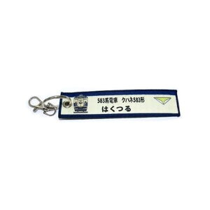 KB�I���W�i���A�C�e�� �����イ�^�O �L�[�z���_�[�i583�n �͂��� �N�n�l583�`�jKBTG12004 ���[���� �y�����������C���Ή��z