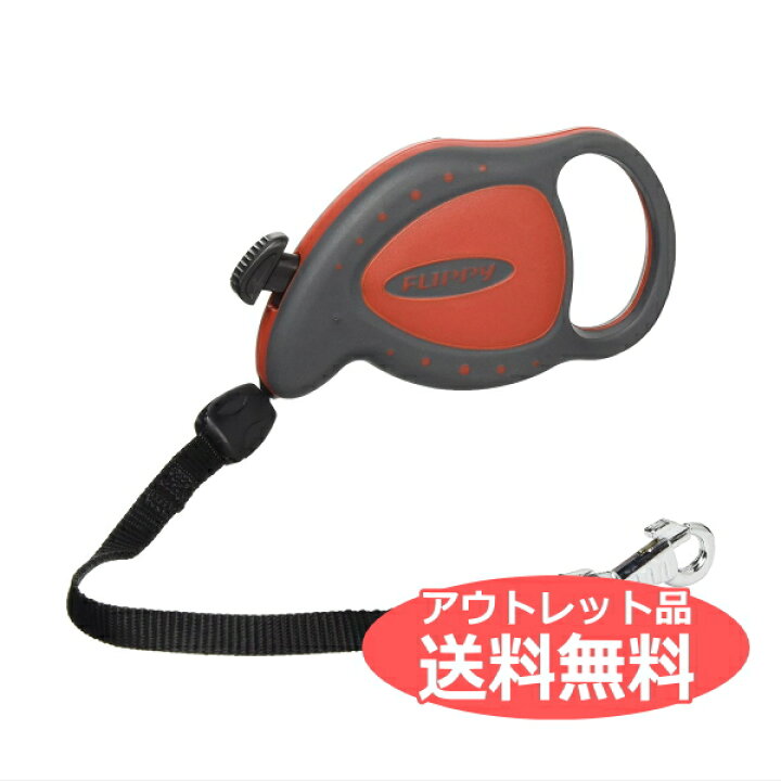 ファープラスト 犬用リード フリッピー ワン テープ M 5m レッド 75093222   ワンちゃんの動きに合わせて自在に調節できる伸縮リード。【送料無料】
