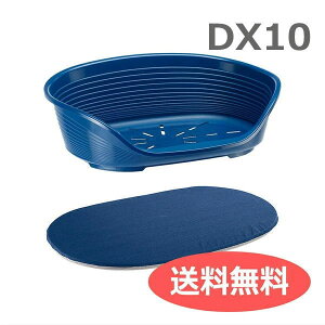 送料無料 アウトレット(訳あり) イタリアferplast社 ファープラスト シエスタ SIESTA DX 10 ブルー + ガレット セット 犬 猫 洗える ベット プラスチック ハウス | ペット用品 FW 【送料無料ライン