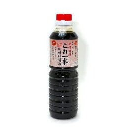 江田島 愛情料理 これ一本 味付け醤油 500ml 昆布 カツオ 万能味付け醤油 メール便 【送料無料ライン対応】