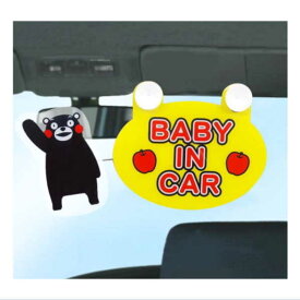 くまモン くまモンのスイングセーフティサイン KM09 kumamon メール便 【送料無料ライン対応】