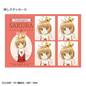 J[hLv^[ 炿񐄂XebJ[ CA-SE031 4996740610486 CARDCAPTOR SAKURA [ yCΉz