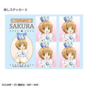 J[hLv^[ 炿񐄂XebJ[ CA-SE031 4996740610486 CARDCAPTOR SAKURA [ yCΉz