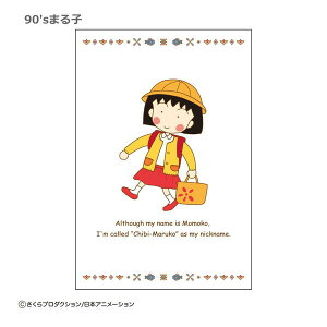 т܂q |XgJ[hi90's܂qjCM-PT 4996740609275 Chibi Maruko-chan Nێq [ yCΉz