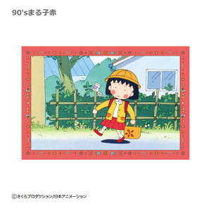т܂q |XgJ[hi90's܂qjCM-PT 4996740609275 Chibi Maruko-chan Nێq [ yCΉz