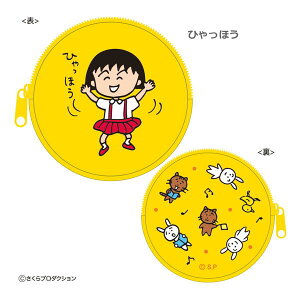 т܂q RCP[X CM-CC50 4996740610080 Chibi Maruko-chan Nێq [ yCΉz