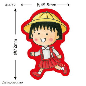 т܂q XebJ[ CM-SE50 4996740612404 Chibi Maruko-chan Nێq [ yCΉz